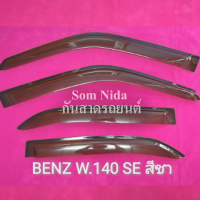 BENZ W 140SE สีชา