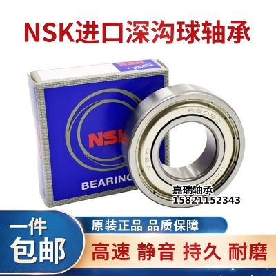 NSK Japan imports ultra-thin wall bearings 6700 6701 6702 6703 6704 6705 6706 6710