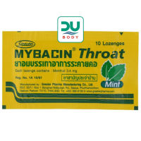 [มิ้นยกปี๊บ 140ซอง] Mybacin Throat Mint  มายบาซิน เม็ดอมรสมิ้นซองละ 10 เม็ด (Exp 23/7/24)