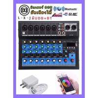 มิกเซอร์ DX-08 มิกซ์เซอร์ 8CH มืออาชีพ 6 ช่อง USB บลูทู