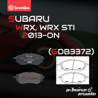 ผ้าเบรกหน้า BREMBO สำหรับ SUBARU WRX, WRX STI 13- (P78 017X)