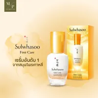 ? พรีเซรั่ม First Care Activating Serum 30ml [ 2022 New Item ]