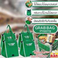 กระเป๋าช็อปปิ้ง ใส่ของได้ดี ถนัดมือถือง่าย