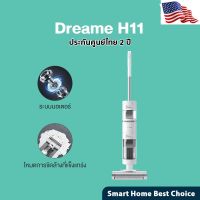 [Ready stcok]⭐⭐⭐⭐Dreame H11  Handheld Wireless Vacuum Cleaner เครื่องดูดฝุ่นไร้สาย⭐⭐⭐⭐⭐⭐ส่งฟรี