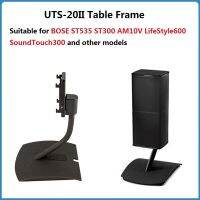 2013ขาตั้งโต๊ะ1คู่สำหรับ BOSE ใหม่ UTS-20II UTS-20ม้านั่งกรอบรูปตั้งโต๊ะเคาน์เตอร์ที่ยึดขาตตั้งเดสก์ท็อปกรอบ ST535 ST300 600 AM10V