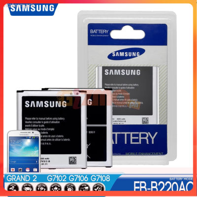 แบตเตอรี่ Samsung Galaxy Note 1 N7000 รุ่น EB-615268VU รับประกันสินค้า6 เดือน"