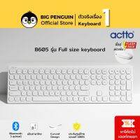 ACTTO Curved B605 Full size Keyboard คีย์บอร์ดไร้สาย คีย์บอร์ดบลูทูต คีย์ไทย Bluetooth Keyboard