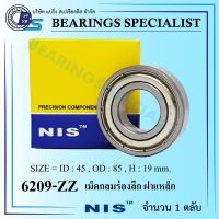 ตลับลูกปืนเม็ดกลมร่องลึก ฝาเหล็ก Bearing 6209 ZZ - NIS