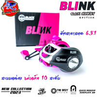 รอกหยดน้ำ BLINK บอดี้กราไฟท์ ระบบหน่วงแม่เหล็ก 10 ระดับ อัตราการทด 6.3:1 มีทั้งหมุนซ้ายและหมุนขวา