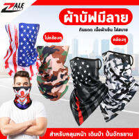 ZALE BIKER ผ้าบัฟพิมพ์ลาย HM33/HM39 กันแดด กันฝุ่น ผ้าบัฟ ผ้าบัฟขับมอเตอร์ไซค์ ผ้าปิดปาก ผ้าคาดหน้า ผ้ากันฝุ่น ป้องกันรังสีUV ลดอุณหภูมิ 4 องศา