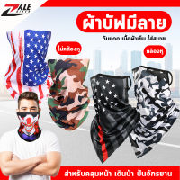 ZALE BIKER ผ้าบัฟพิมพ์ลาย HM33/HM39 กันแดด กันฝุ่น ผ้าบัฟ ผ้าบัฟขับมอเตอร์ไซค์ ผ้าปิดปาก ผ้าคาดหน้า ผ้ากันฝุ่น