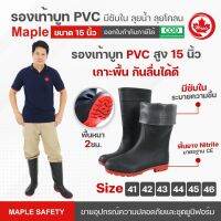 COD รองเท้าบู๊ท PVC Boots สูง 15นิ้วมีซับใน