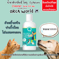 O2 Cleaner โอทู น้ำยาทำความสะอาดอเนกประสงค์ ถูพื้น เช็ด ล้าง ซักผ้า กำจัดกลิ่นทุกชนิดใน 5 วินาที ไล่แมลงรบกวน สูตรธรรมชาติ ปลอดสารเคมี (500ml.)