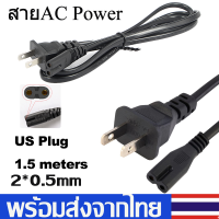 สายไฟAC POWER CABLEสายไฟAdapter2รู ขนาด2*0.5 mmความยาว1.5Mสำหรับ Printerวิทยุและอื่นๆA57