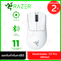 Razer DeathAdder V3 Pro (White) 30,000DPI เมาส์เกมมิ่ง ไร้สาย สีขาว รับประกันสินค้า 2ปี