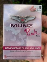 Munz Pink มันซ์ พิ้งค์ อาหารเสริม เพื่อสุขภาพ สาวๆ เลดี้ lady women  / (1 กล่อง 6 แคปซูล)