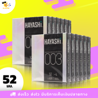 ถุงยางอนามัย ฮายาชิ ซีโร่ ซีโร่ ทรี Hayashi Zero Zero Three ผิวเรียบ บาง 0.03 ขนาด 52 มม. (12 กล่อง)