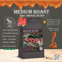 เมล็ดกาแฟคั่ว Medium Roast คั่วกลางหอมละมุน กาแฟไร่ดอยน่าน แหล่งเพาะปลูก ดอยสันเจริญน่าน Arabica 100% เบลนด์กับเมล็ดกาแฟ Brazil