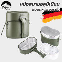 หม้อเดินป่า หม้อสนามอลูมิเนียม แบบทหารเยอรมัน | Aluminum Military Outdoor Cooking Pot