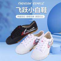 รองเท้าเดินป่าและออกสนาม Tai Chi Wen Feiyue ผ้าใบสำหรับทั้งหญิงและชายนักเรียนการฝึกกายภาพรองเท้าวิ่งกีฬารองเท้าสีขาวขนาดเล็ก