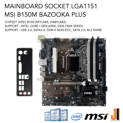 Mainboard MSI B150M BAZOOKA PLUS (LGA1151) รองรับ Core i Gen.6XXX และ Gen.7XXX (มือสองสภาพดีมีการรับประกัน)