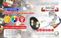 HA-524B20ML Hi-view AHD Bullet Camera with Night Color 24hr. &amp; Mic built-in ไม่รวมบาลัน