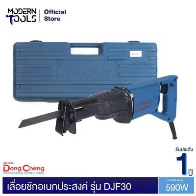 ดูภาพ Dongcheng(DCดีจริง) DJF30 เลื่อยชักอเนกประสงค์ 590W. | MODERNTOOLS OFFICIAL เพิ่มเติม Dongcheng(DCดีจริง) DJF30 เลื่อยชักอเนกประสงค์ 590W. | MODERNTOOLS OFFICIAL