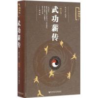 Jin family Wushu book Chinese kungfu master Zhang Yishang work book studying Chinese wushu Yi Jin Jing, tai chi, qigong