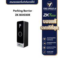 ZKTeco รุ่น ZK-BG1030R Parking Barrier