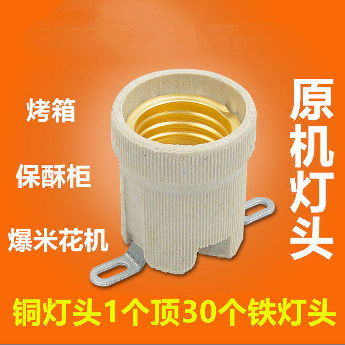 Ceramic lamp holder resistant to high temperature E27 screw lamp holder