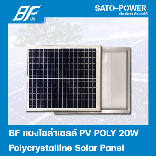 แผงโซล่าเซลล์-รุ่น-20-วัตต์-poly-แผงพลังงานแสงอาทิตย์-โซล่าเซลล์-solar-cell-panel-poly-ขนาด-20w-แผงโซลาร์เซลล์-แผ่นโซล่าเซลล์