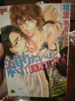 การ์ตูนวายมือสองI LOVE YOU ENOUGH TO WANT TO BLIND อันคัทมังงะแปลไทย