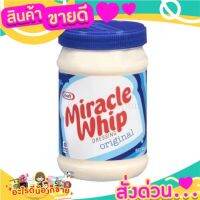 Kraft Miracle Whip Mayonnaise 425g คราฟท์น้ำสลัดมิราเคิลวิป  คราฟท์น้ำสลัดมิราเคิลวิป 443มล เข้มข้น หอม อร่อย