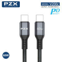 สายชาร์จ PD ชาร์จไว สายสั้น PZX V200C สำหรับType-C To Type-C ยาว25CM กำลังไฟ60W 27W Fast Charging.