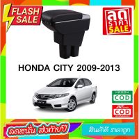 ที่ท้าวแขน ที่วางแขน  ที่พักแขน ในรถ Honda City 2009-2013 เป็นรุ่น Jumbo top สุด มี USB 7 ช่อง  ที่ถูกที่สุด #ที่วางแก้วน้ำในรถ  #พรมปูพื้นรถยนต์  #ที่ใส่ของในรถ  #ที่เก็บของในรถ  #อุปกรณ์ภายในรถ   #ที่วางแขน