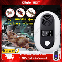 ?Klight 【ร้านค้าแนะนำ】1-3PCS ไล่หนู ยุง แมลงสาบ จิ้งจกด้วยอัลตร้าซาวด์360° เครื่องไล่หนู ที่ไล่หนูไฟฟ้า ไล่หนูในบ้าน ไม้ไล่หนู COD