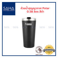 Zebra ถ้วยน้ำ สุญญากาศ Polar 0.58 ลิตร สีดำ  112701 แก้วน้ำ กระติกน้ำ ขวดน้ำ กระบอกน้ำ แก้วเก็บเย็น