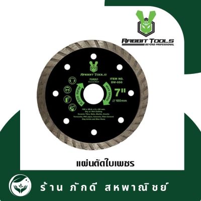 PD-000041 แผ่นตัดเพชร รุ่น Turbo 2  in 1