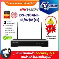 โปรโมชั่น DS-7104NI-K1/W/M(C) เครื่องบันทึกภาพ กล้องวงจรปิด Hikvision 4ch Mini 1U Wi-Fi NVR By Vnix Group ราคาถูก ขายดี แนะนำ Home-mall  ตรงปก