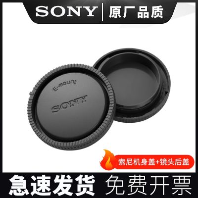 original for Sony mirrorless camera E-mount body cap a6000 A6400 a7m3 A6300 camera lens back cover