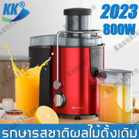 รับประกันคุณภาพ?KK เครื่องปั่น 800W พลังงานสูง ไม่ทิ้งสารตกค้าง ไม่ต้องเติมน้ำ คั้นน้ำผลไม้ไม่หยุด เครื่องปั่นน้ำ เครื่องปั่นผลไ เครื่องปั่นน้ำผลไม้ เครื่องปั่นผลไม้ blender smoothie เครื่องปั่นอเนกประสงค์ เครื่องปั่นไฟฟ้า