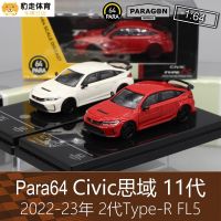 PARA64 1:64 Honda Civic Type-R FL5ชุดของเล่นโมเดลตกแต่งรถโลหะผสมหล่อ