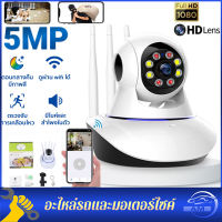 กล้องวงจรปิด wifi 2.4G/5G 5M Lite แอปภาษาไทย Full HD 1080P กล้องวงจรปิดไร้สาย บันทึกดูย้อนหลังได้ home IP security camera yoosee กล้องวงจร กลางคืนภาพเป็นสี(APP:iv365)