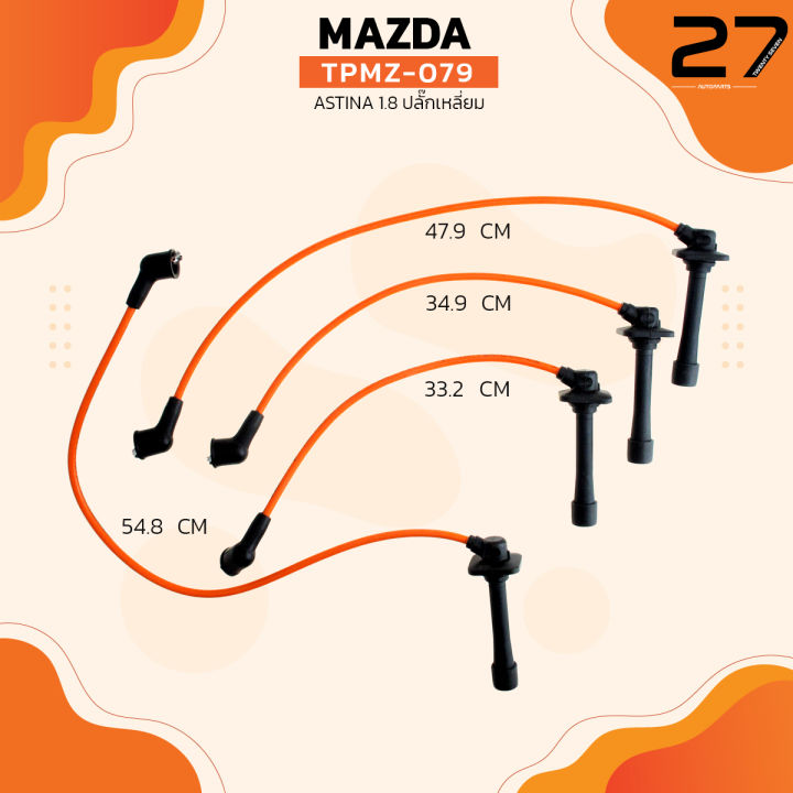 สสายหัวเทียน-mazda-astina-1-8-ปลั๊กเหลี่ยม-ตรงรุ่น-top-performance-made-in-japan-tpmz-079-สายคอยล์-มาสด้า-แอสติน่า