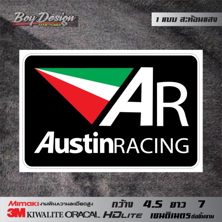 สติ๊กเกอร์ติดท่อ-ar-austinracing-สติ๊กเกอร์-3mสะท้อนแสงแท้-สติ๊กเกอร์ติดท่อ-ar