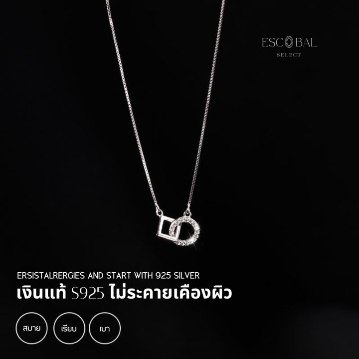 escobal-forever-signature-silver-สร้อยคอเงินแท้-จี้สร้อยคอ-เพชรสวิส-สร้อยคอเพชร-สร้อยคอผู้หญิง-สร้อยเงิน-สร้อยคอไม่ลอก