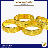 TBS แหวนทองครึ่งสลึง แอลวีตัดลายรอบวง น้ำหนักครึ่งสลึง ทองคำแท้96.5% มีใบรับประกัน ;ว19019