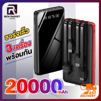 powerbank 20000mAh พาวเวอร์แบงค์ มาพร้อมกับสายในตัว หัวต่อ 3 แบบ แบตสำรอง Power Bank ชาร์จเร็ว Quick Charge 2.0 แบตเตอรี่สำรอง