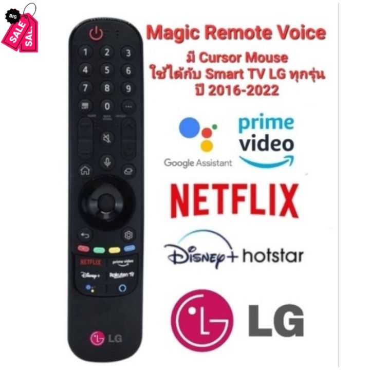 แจ้งรุ่นทีวีก่อนสั่งรีโมททีวี-lg-magic-remote-voice-control-for-smart-tv-lg-uhd-4k-oled-รีโมท-รีโมททีวี-รีโมทแอร์-รีโมด