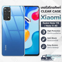 Pcase - เคส Xiaomi Redmi Note 11S / Note 11 4G เคสเสี่ยวมี่ เคสใส เคสมือถือ เคสโทรศัพท์ ซิลิโคนนุ่ม กันกระแทก กระจก - TPU Crystal Back Cover Case Compatible with Xiaomi Redmi Note 11S / Note 11 4G